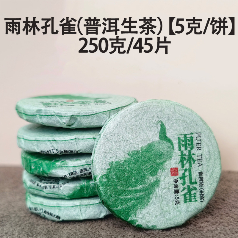 卸売雲南餅茶プーアル生茶白茶ジャスミンローズ紅茶調理茶屋小茶ケーキ茶|undefined