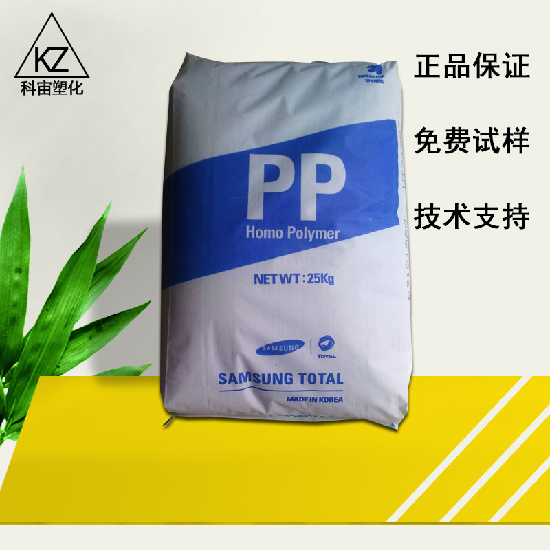 华东地区现货供应 PP/韩国三星/GH42 注塑级 高刚性 耐温