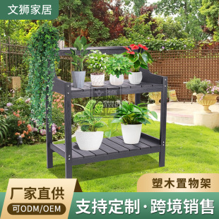 HIPS Plastic-wood Storage Rack Multi-functional Multi-layer Floor-standing Kitchen Utility Room Storage Rack Garden Flower Rack Multi-color