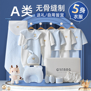 Baby Gift Box Autumn and Winter Set Newborn Clothes Autumn and Winter Newborn Baby Boy Supplies Meeting Gift