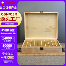 翻盖式85格松木精油储物木盒通用木质精油收纳盒实木收纳精油盒