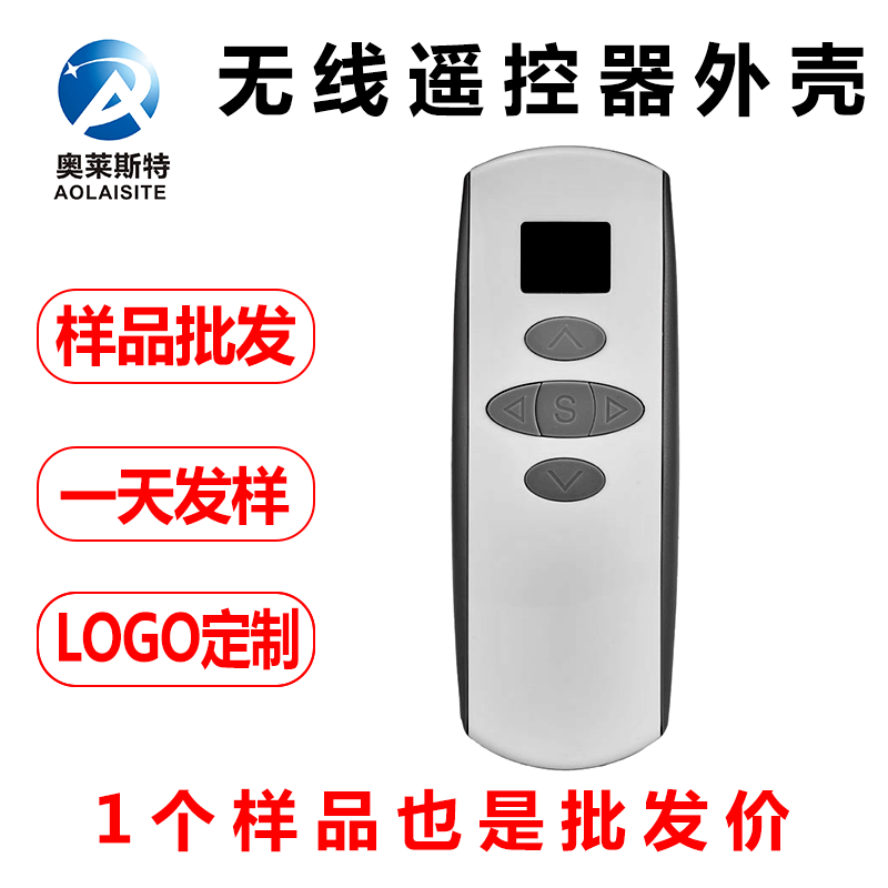 厂家现货智能家居系统zigbee智能wifi 智能家居物联网遥控器外壳