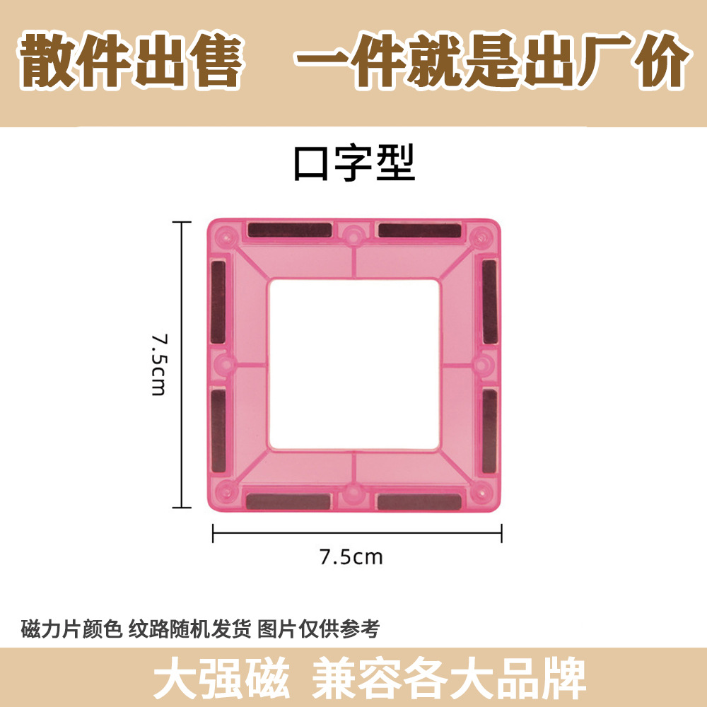 Cara de diamante 7.5CM ventana magnética de color a granel bloques de construcción de niños transparentes de construcción juguetes a granel