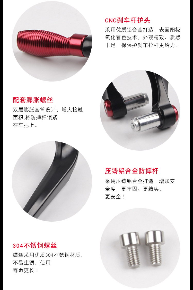 Motorcycle Modification Accessories Cnc Anti-Fall Hand Guard Off-Road Street Running Horizon Brake Horn Protection Rod Universal Type