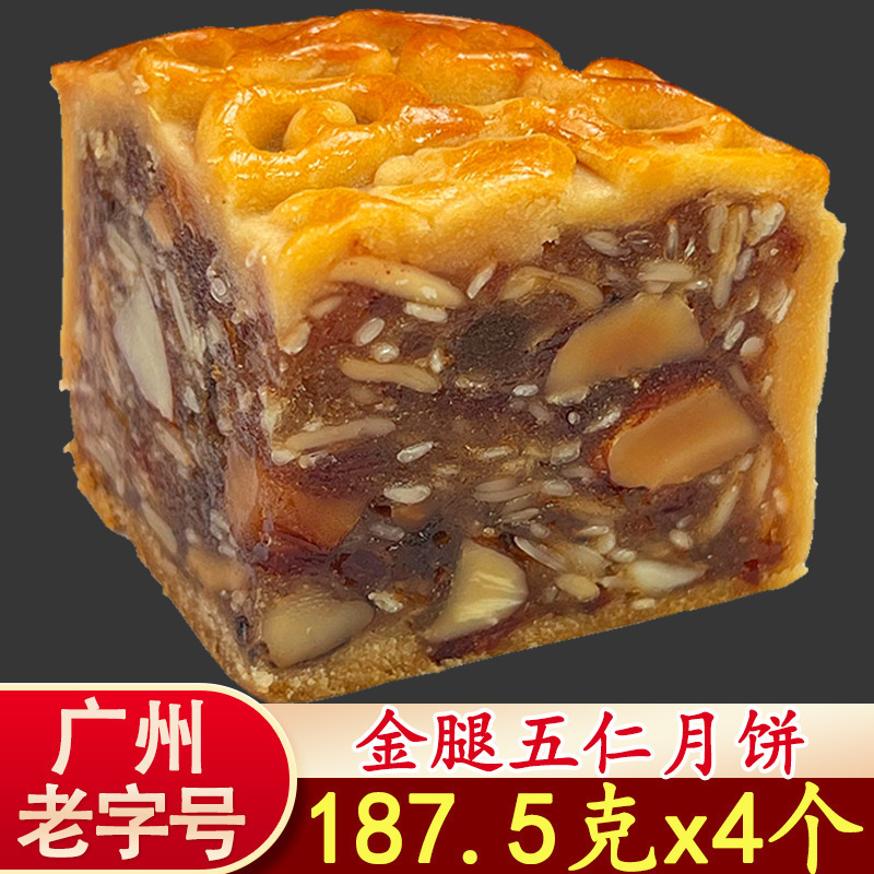广州胜记酒家生产双蛋黄莲蓉月饼广式散装老式传统中秋老直销|undefined