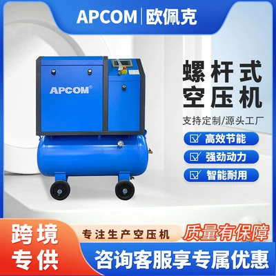 Screw-Type All-In-One Machine 22Kw Laser Cutting Dedicated Air Pump Air Compressor 7.5Kw Variable Frequency Air Compressor
