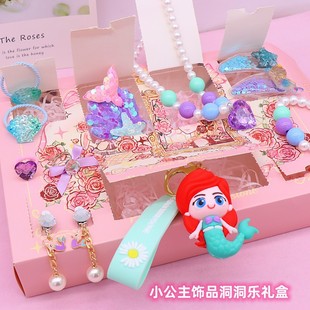 Children's Princess Jewelry Cave Fun Blind Box Girls Children's Day Gift Surprise Draw Fun Birthday Gift