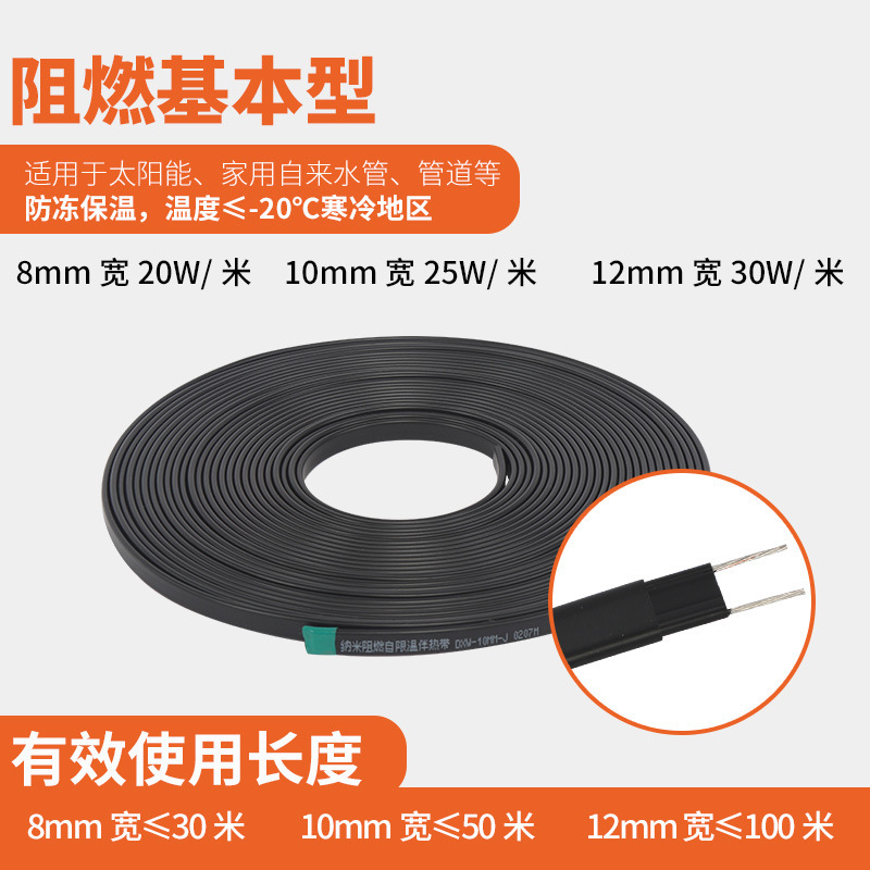 DXW-8MMJ self limiting temperature electric heating belt 8mm-14mm wide pipeline antifreeze belt indu