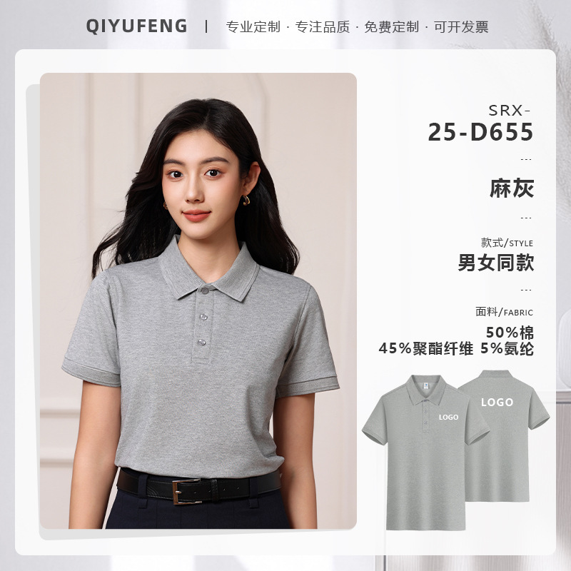 高端冰丝棉polo衫定制工作服logo企业商务团体文化衫短袖T恤工装|undefined