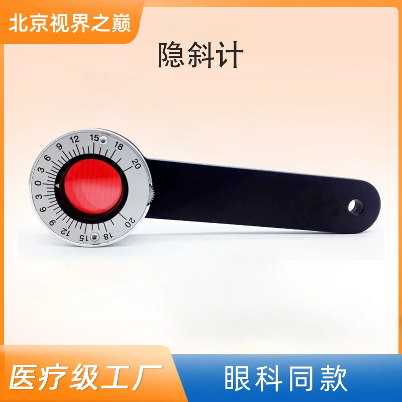 Детектор скрытого косоглазия, измеритель скрытого косоглазия, вращающаяся призма Мариса, инструмент для скрининга косоглазия для набора пилотов, инструмент для проверки зрения пилотов.