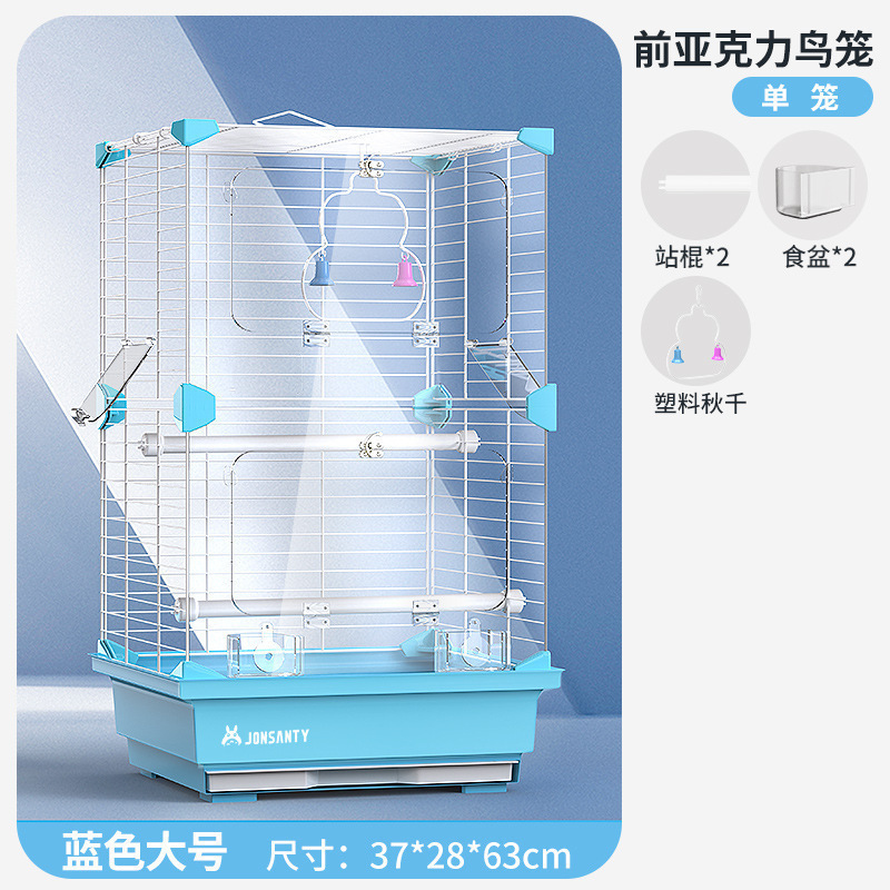 鸟笼鹦鹉笼子大型亚克力家用大号玄凤虎皮绣眼珍珠大鸟笼前透金属|undefined