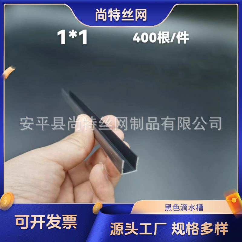 滴水线条外墙分隔条U型凹槽PVC止水条窗户阳台楼梯外墙工地滴水槽