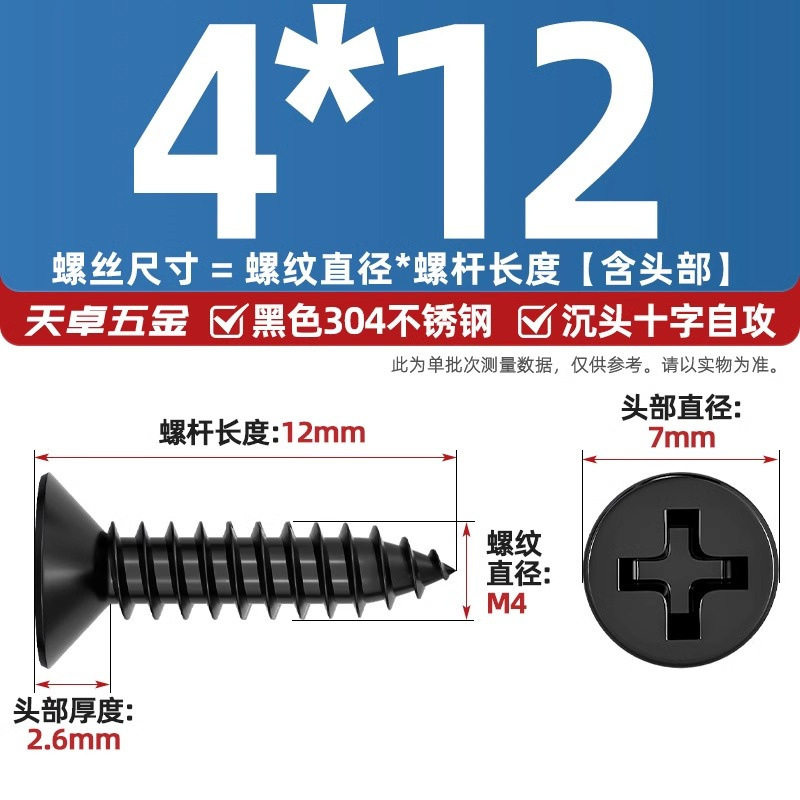 黒304ステンレス十字沈頭タッピングねじ平頭木工ねじmm2m3m4 m 5.5m6.3|undefined