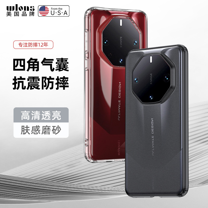 Suitable for Huawei Mate80 Mobile Phone Case, Honor Magic8 Simple Airbag Armor, Transparent Frosted 500 Protective Case
