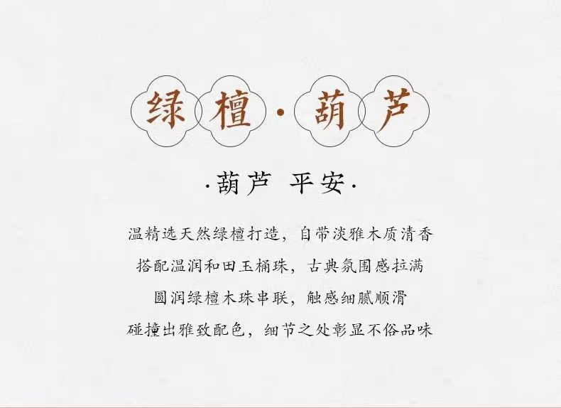 Green Sandalwood Gourd Car Pendant 2026 New Model High-End Rearview Mirror Ornament for Protection and Safety Wooden for Men and Women