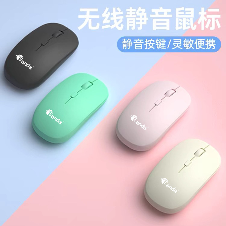 Bada Wireless Mouse 2.4g Office Desktop Notebook Universal Silent Mouse Customizable Mouse Logo