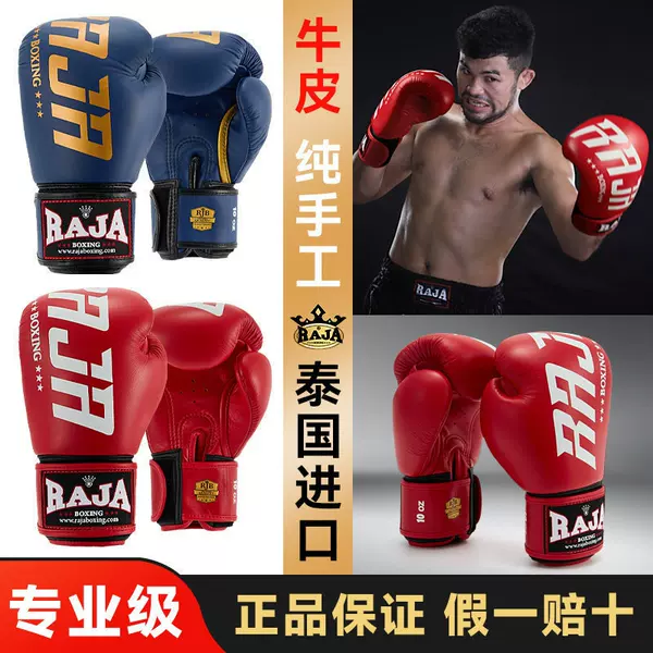 Thailand RAJA boxing gloves, RBGV-V2, original imported cowhide boxing gloves, for adult Muay Thai, Sanda, and combat training
