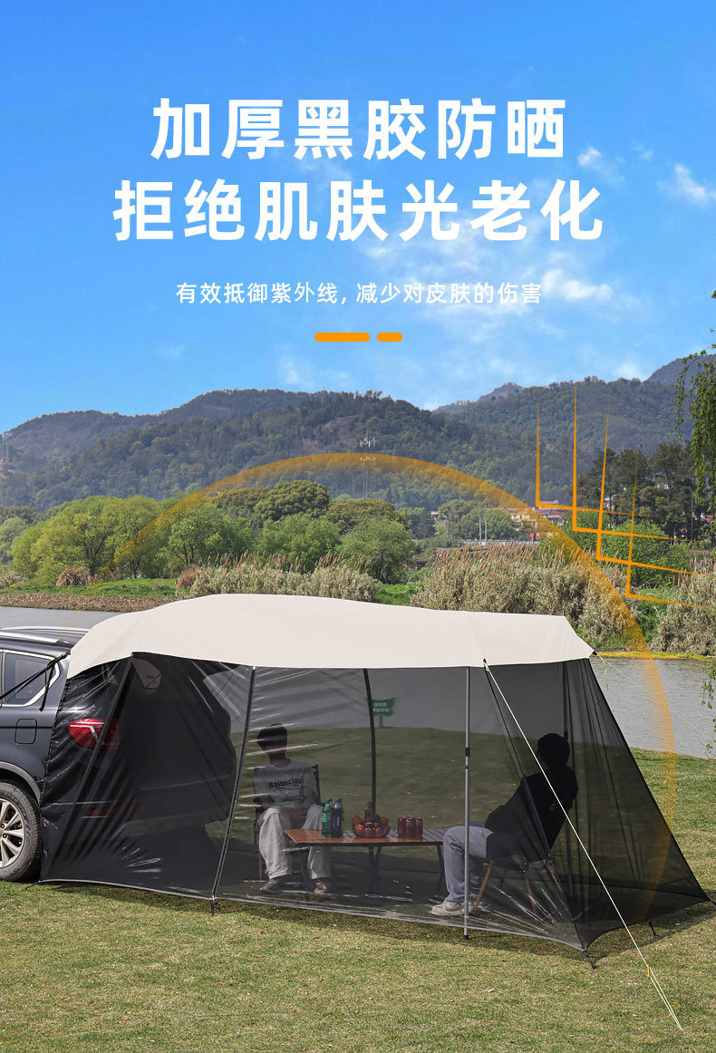 Car Rear Tent Outdoor Camping Sunshade Tent Mosquito-Proof Suv Car Camping Trunk Car Side Roof Canopy