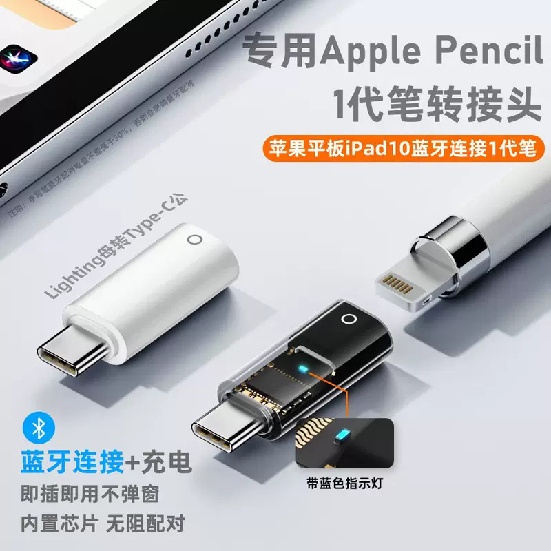 TYPE-C revolver Lightning mother Aple Pencil handwriting pen-connected connection automatic connection Bluetooth charging