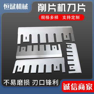 Crusher moving knife fixed knife branch wood chips drum wood chipper flying knife tree wood chipper blade