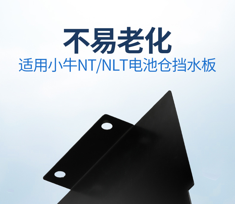 Electric Vehicle Battery Compartment Splash Guard to Prevent Mud and Water Splashes, Suitable for Niu Nt/Nlt Modified Extended Splash Guard