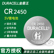 DURACELLCR2450ʽ늳3V Ӌhֱ̿늳