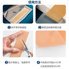 莘護硅凝膠疤痕修復貼預防舊傷疤雙眼增生手術後疤痕凝膠