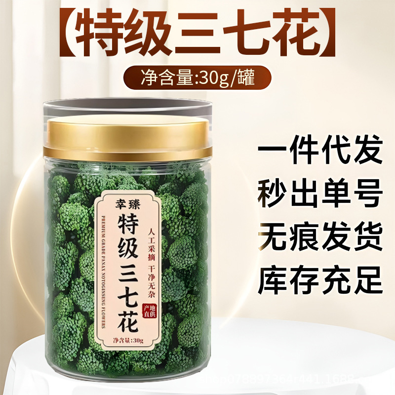 Premium Yunnan Notoginseng Flower Buds San Qi Hua Dried Herbal Tea 50g Can quality and texture