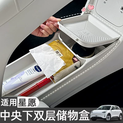 Decoration Accessories, Armrest Box Storage – Car storage bag/box
