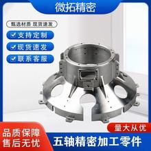 CNC五金机械零件五轴联动精密加工表面处理氧化实力工厂 医疗器械