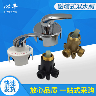 Electric Water Heater Switch Valve, Hot and Cold Switch, Wall-Mounted Shower Faucet, Hot and Cold Faucet, Exposed Copper Mixing Valve