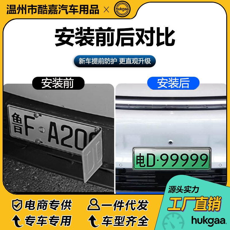 Suitable for the Yipai M8 license plate frame, full-cover license plate frame, and decorative frame for new energy vehicle license plates