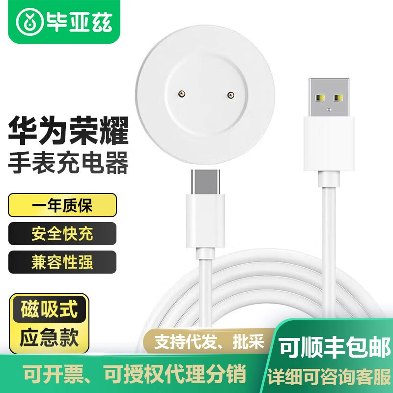 Зарядное устройство для часов Biaz Huawei Браслет WatchGT/GT2/2E, совместимое с зарядным кабелем Porsche, магнитное зарядное устройство