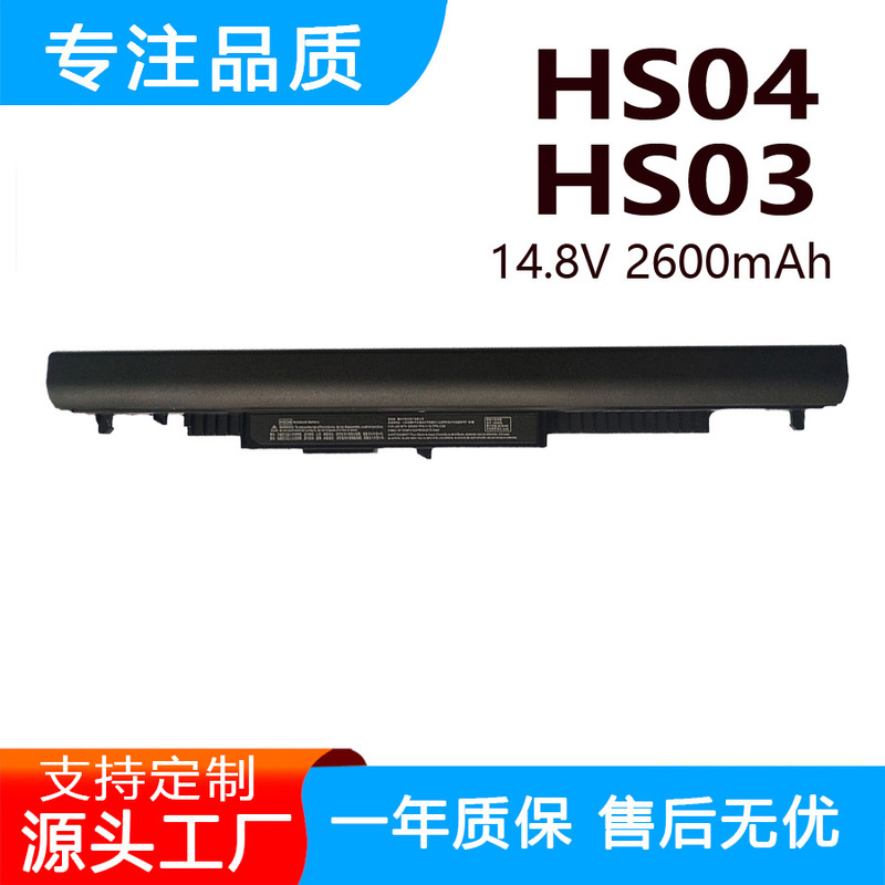 Manufacturers Wholesale for Hp Tpn-I119 I120 I124 C125 C126 Hs04 Notebook Battery Manufacturers Wholesale for Hp Tpn-I119 I120 I124 C125 C126 Hs04 Notebook Battery