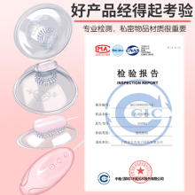 情趣胸部用品乳房夹喷奶吸吮乳头贴高潮自慰按摩器吃爱爱