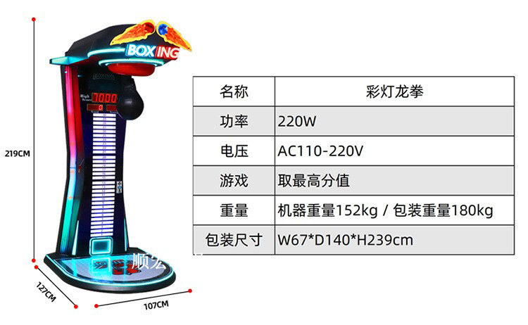 Máquina de boxeo de dragón operada con monedas para aliviar el estrés, máquina de juegos de arcade, máquina de boxeo, máquina de lucha rusa con medición de fuerza.