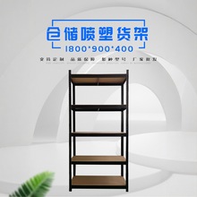 源头工厂储藏储物金属货架多规格多层木板可自由分层置物架