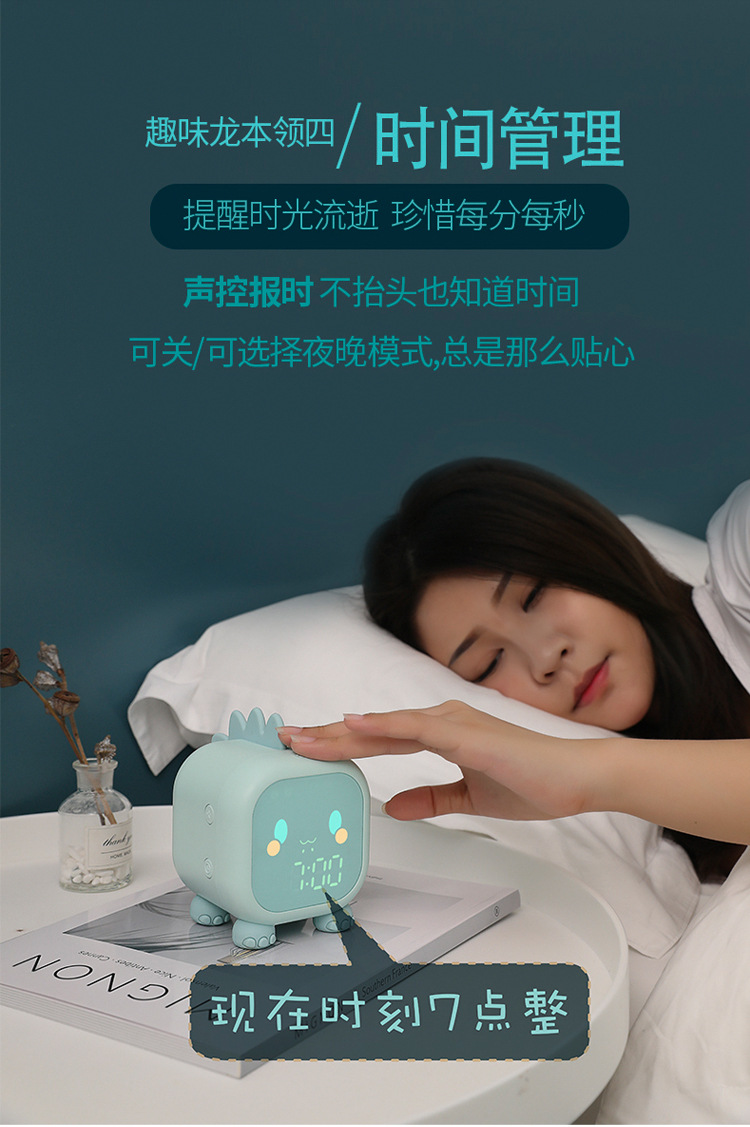 趣味龙小闹钟7