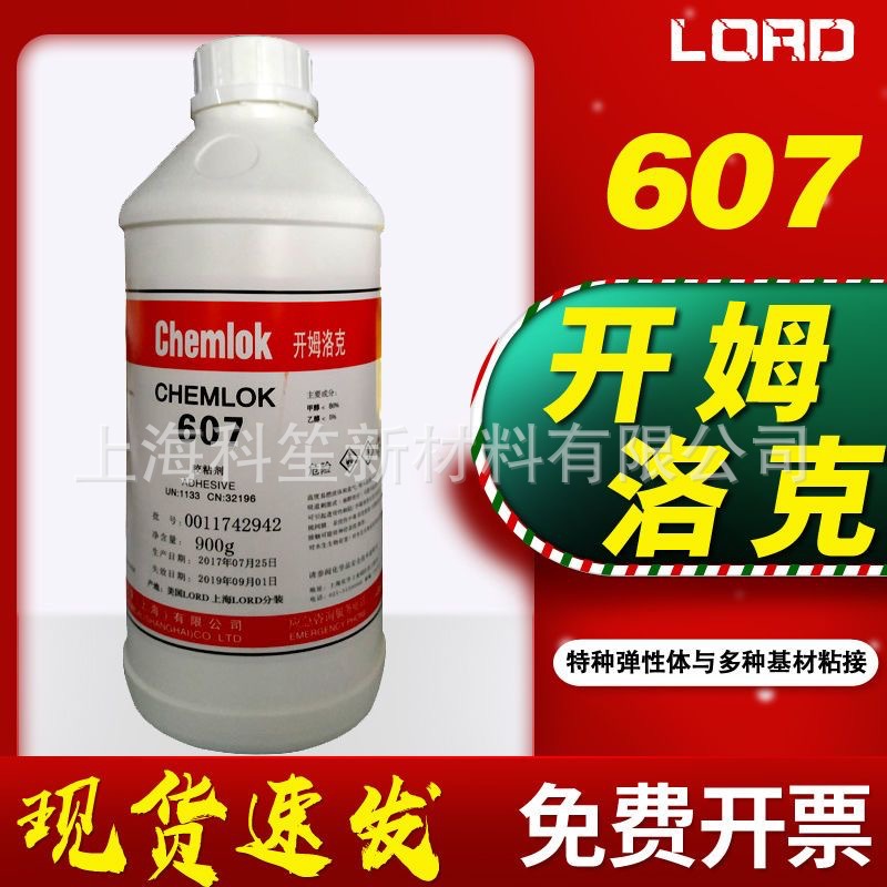 氟硅橡胶开姆洛克607、512、5150氟橡胶与金属胶粘剂 热硫化胶