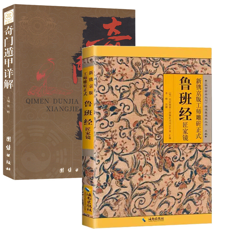 The I Ching Is Really Easy, Zeng Shiqiang's Su Shu, Guiguzi's Plum Blossom Easy Numerology, Su Shu's Philosophy Feng Shui Book