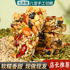 切糕正宗八宝手工切糕八珍糕营养糕点传统糕点零食一件代发