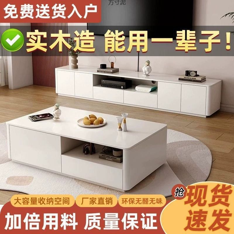 Новый журнальный столик из цельного дерева, шкаф для телевизора, напольный комбинированный домашний журнальный столик для гостиной, небольшой квартиры, простой журнальный столик в кремовом стиле, шкаф для телевизора