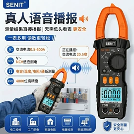 万用表;红外测温仪;电流测量仪表