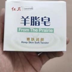 红卫羊皂清洁香皂洗脸洗手皂沐浴嫩肤肥皂泡沫细腻丰富手工香皂