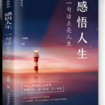一言は万言に匹敵する本物の本 劉清雲の短編小説 茅盾文学賞 荒唐無稽なユーモアの物語の本|undefined