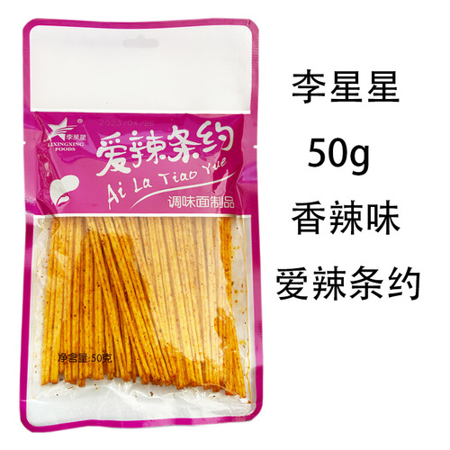 Li Xingxing spicy jerky love spicy old driver soft gluten noodles dry silk dry bars spicy silk big gluten snacks leisure small