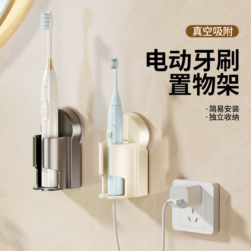 吸盤電動歯ブラシ収納ラック壁掛けパンチフリーバスルームトイレ歯磨き粉棚収納ラックブラケット|undefined