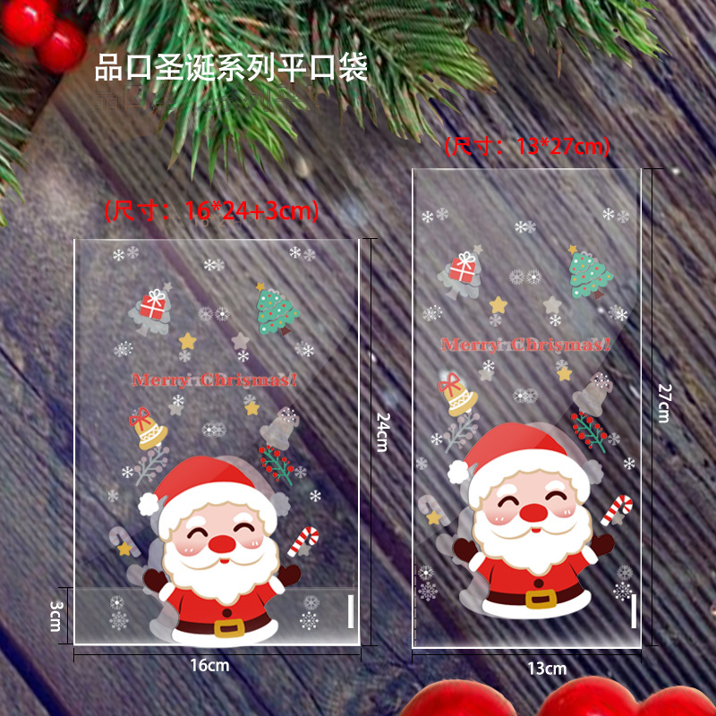 品口圣诞平口袋-b3