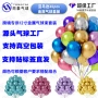 派对跨境生日布置气球