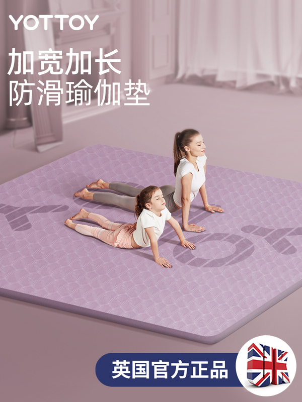 Free Shipping Extra Large Double Yoga Mat Thickeneded Widened and Longed Non-Slip Mat Floor Mat Home Aerobics Dance Shock Absorption Fitness